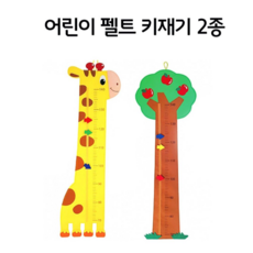 펠트키재기