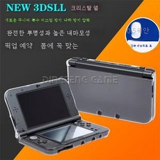 뉴3dsxl케이스