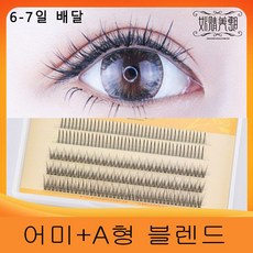 elsemall속눈썹a형