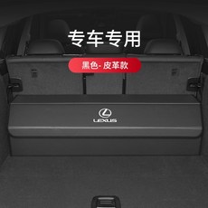 렉서스 트렁크 정리함 수납함 차량용 보관함 스웨이드 ES300h NX350h RX UX, D. 블랙 나파가죽