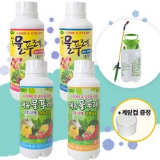 수경재배영양제