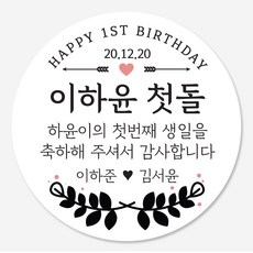 돌이벤트스티커제작