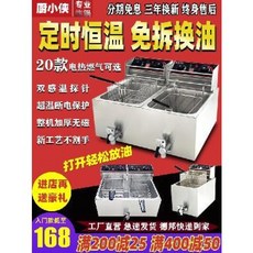 가정용 튀김기 주방장궁 전기튀김로 2기통상용 온도조절 튀김전골 튀김꼬치 고심단독, 01 1단독 체가중 6L밴드 과열온도보호