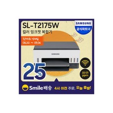 sl-t2175w