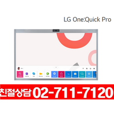 lg원퀵