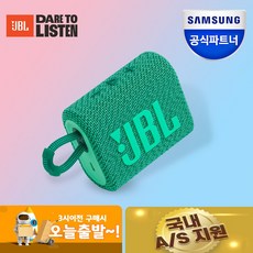 JBL GO3 블루투스 스피커