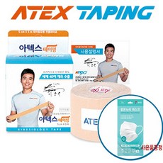 울산스포츠테이핑자격증