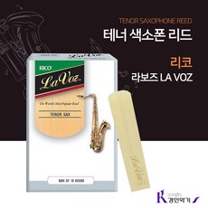 리코 rico 라보즈리드 테너색소폰 리드 LA VOZ 당일발송