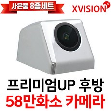 엑스비전 고급형 승용차 후방카메라 58만화소 주차선지원 S915, S915 크롬