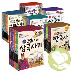 만화로보는삼국지