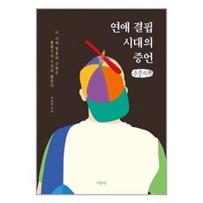 연애시대