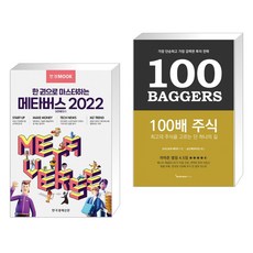 100배주식