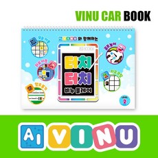 프로보 비누 카 교재 LV2 AI VINU 코딩로봇, 단품