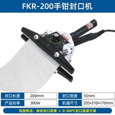 업소용 소형 비닐 실링기 접착기 알루미늄 호일 포장기 미니 밀봉기 실링기계 핸드실러, FKR-200_200x10mm_직사각형