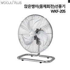 앉은뱅이회전선풍기
