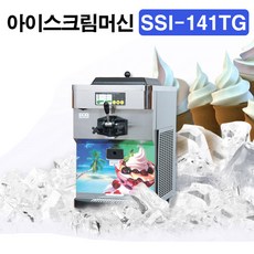 ssi-141tg