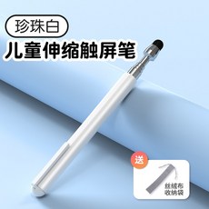 학습기터치펜