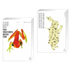 스프링입문을위한자바객체지향의원리와이해