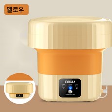 접어쓰는세탁기