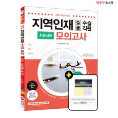 마이스터고문제집