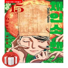 체인소 맨 15 (아크릴 키링 2종 +PP 포토카드 2종 + 박스 포함 한정판) / 학산문화사
