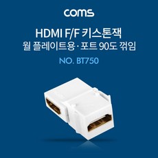 hdmi스피커월플레이트