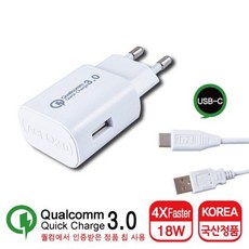 3.1cto퀄컴2.0퀵차지