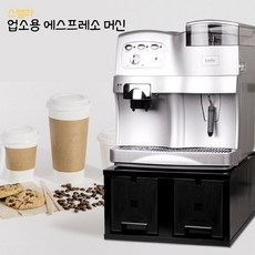 스텔라커피머신