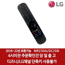 LG 22년 23년 스마트TV 인공지능 리모컨 음성인식 동작인식 매직리모컨 벌크 새상품