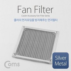 컴퓨터자석먼지필터