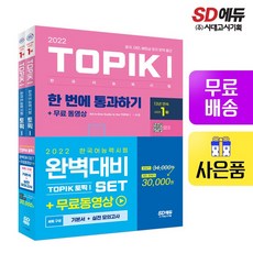 2022토픽2완벽대비set