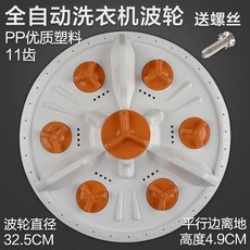 세탁기돌림판