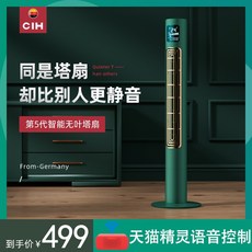 독일 일자형선풍기 스탠드형선풍기 무엽 침실 소음방지 순환, 정음대 시어 버터 그린 -2020 업