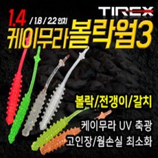 티렉스 케이무라 볼락웜 아징 1.4 인치, 레드로즈, 1개