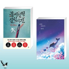 너의바다가되어