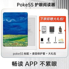 이북리더기 POKE5S 포크 모티프 크레마 6인치 전자책 북스 오닉스 BOOX, 11. poke5S화이트+밀밭보호커버