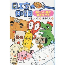 도공 실 일요일 맛있는 이야기를 조심해 (두근 두근 라이브러리), 단일옵션, 단일옵션