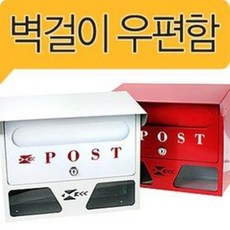 빗물우체통