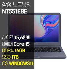 삼성 NT551EBE 15.6인치 인텔 8세대 Core-i5 SSD 탑재 윈도우11설치 중고노트북 가방 증정, 메탈릭 티탄, 코어i5, 1TB, 16GB, WIN11 Pro