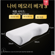 바치고베개