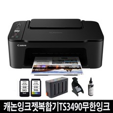 캐논 컬러 잉크젯복합기 TS3490 무한잉크완벽장착배송 인쇄/복사/스캔/유무선/민원24출력가능
