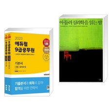 운전직공무원사회