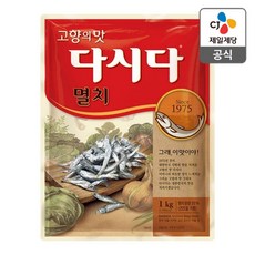 멸치 다시다 1kg, 1개