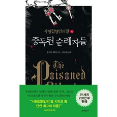 순례자