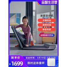 런닝머신 저소음 홈트 다이어트 헬스 피티니스 접이식 가정용 JD- 137, Mijia 워킹 머신