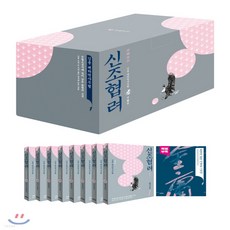 김용신조협려 TOP01