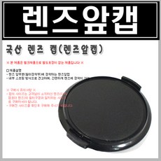 삼양40.5렌즈캡