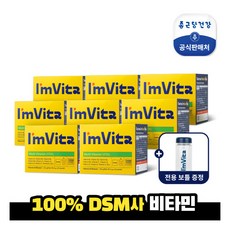 아임비타