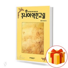 초등학생들음악시간악기