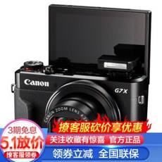 [스팟 익스프레스] Canon PowerShot G7X II / G3X / G1X 3 / G9X2 디지털 카메라 PowerShot G7 X Mark II, 단일상품
